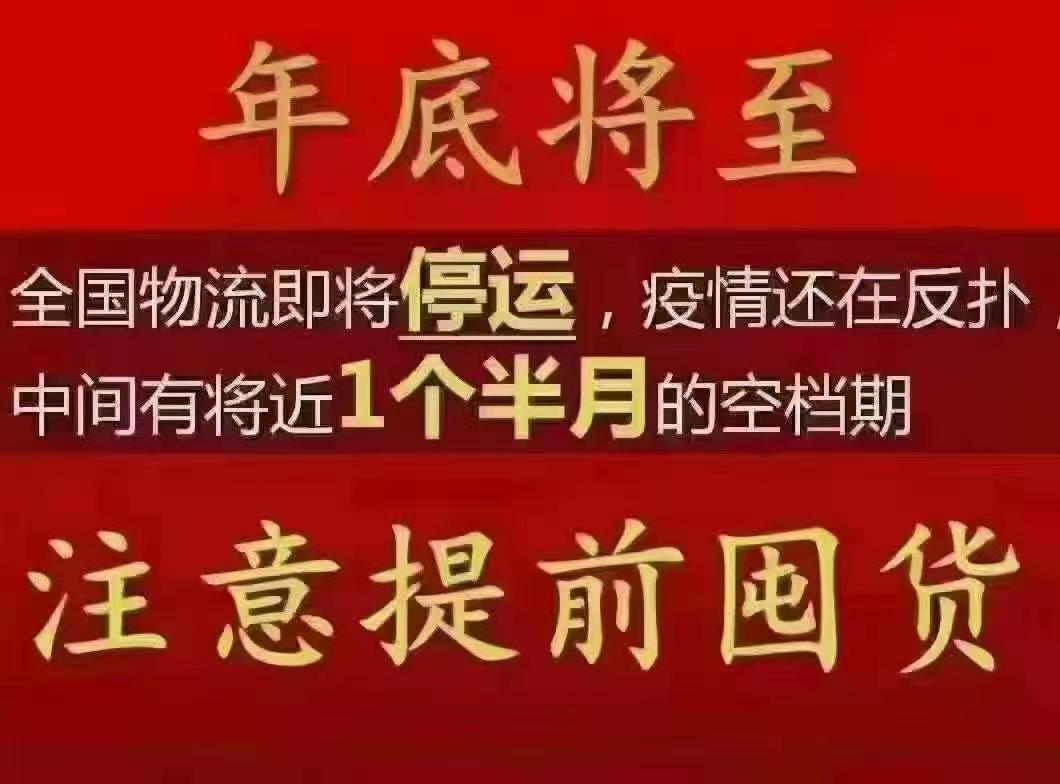 疫情影響還能按時(shí)發(fā)貨嗎？